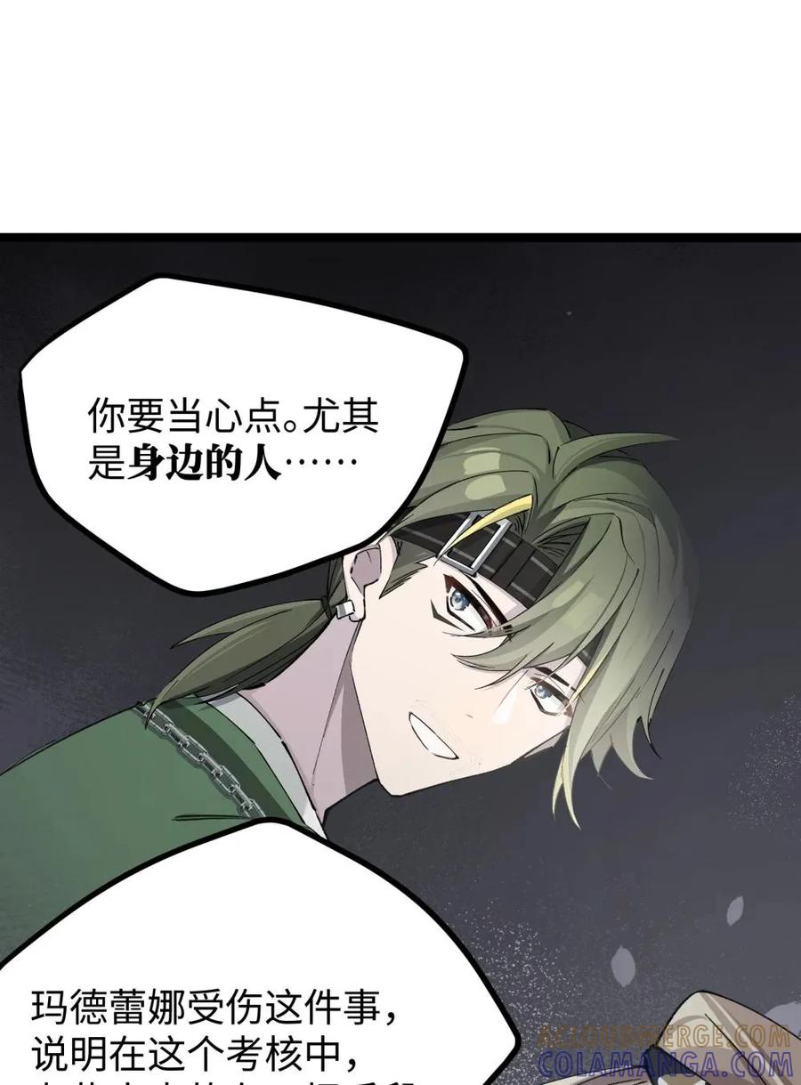 《卡拉彼丘-终将迎来的明天-》16 怎么没有早点意识到…… 第4页