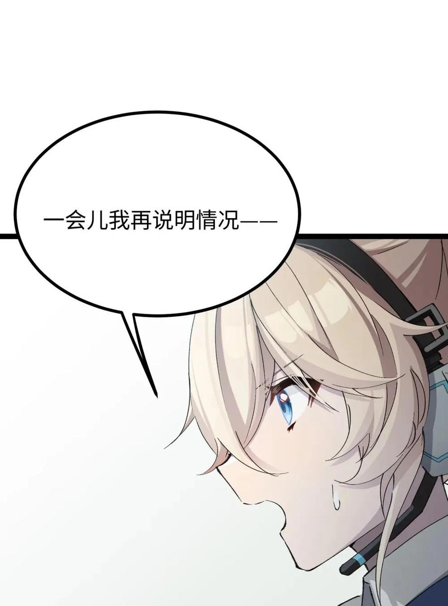《卡拉彼丘-终将迎来的明天-》17 突袭 第30页