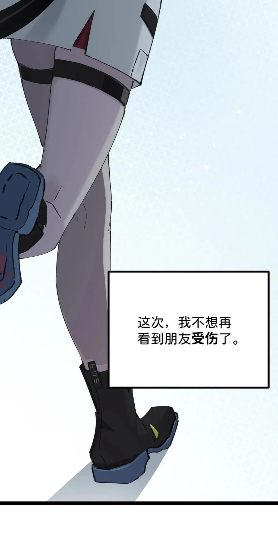 《卡拉彼丘-终将迎来的明天-》17 突袭 第48页