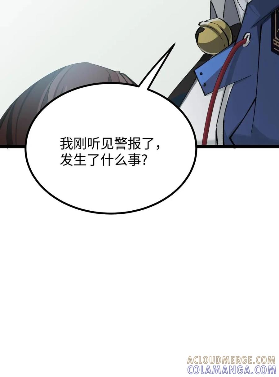 《卡拉彼丘-终将迎来的明天-》17 突袭 第31页