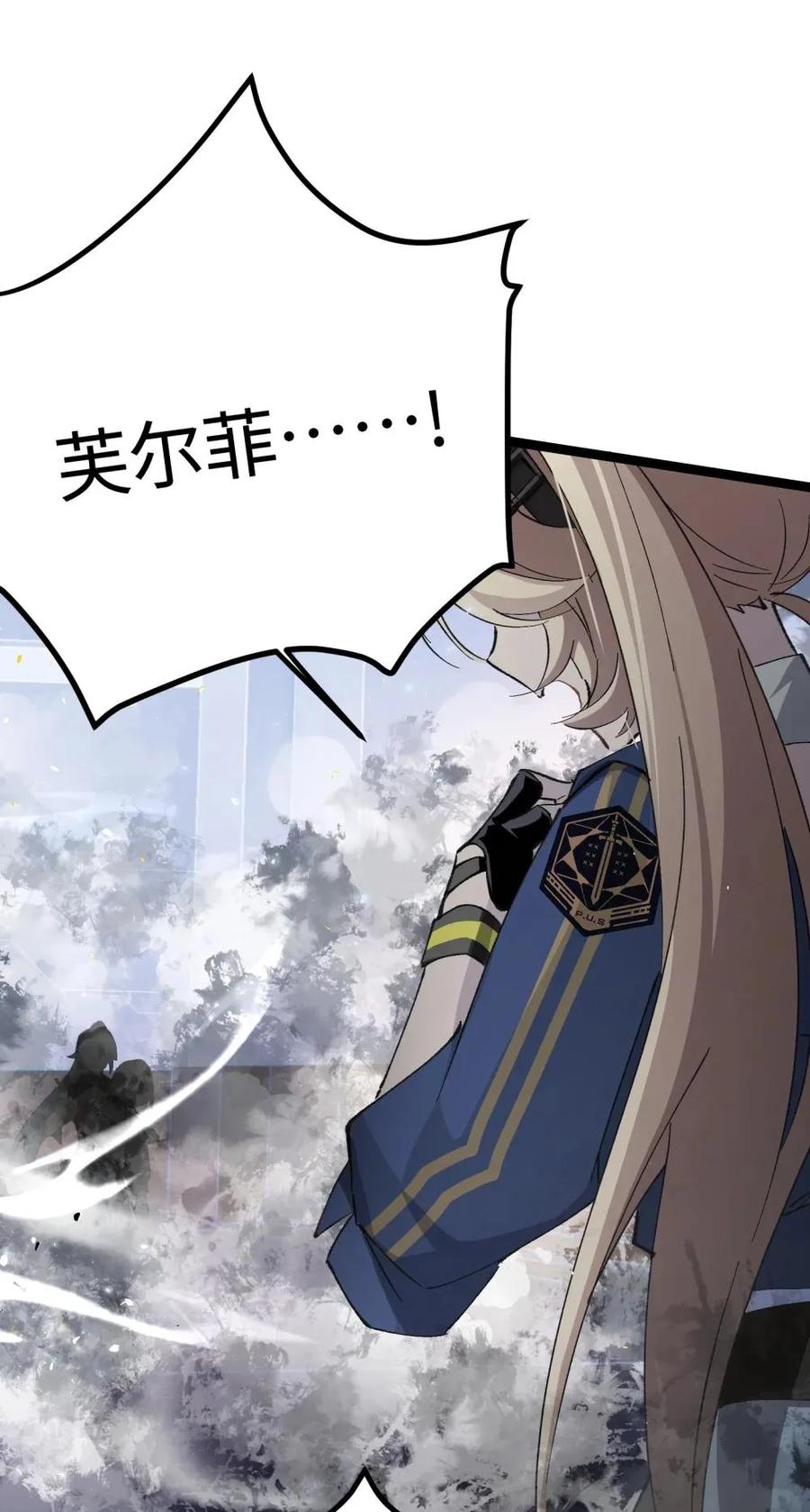 《卡拉彼丘-终将迎来的明天-》17 突袭 第11页