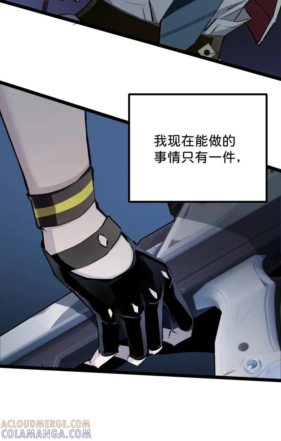 《卡拉彼丘-终将迎来的明天-》17 突袭 第46页