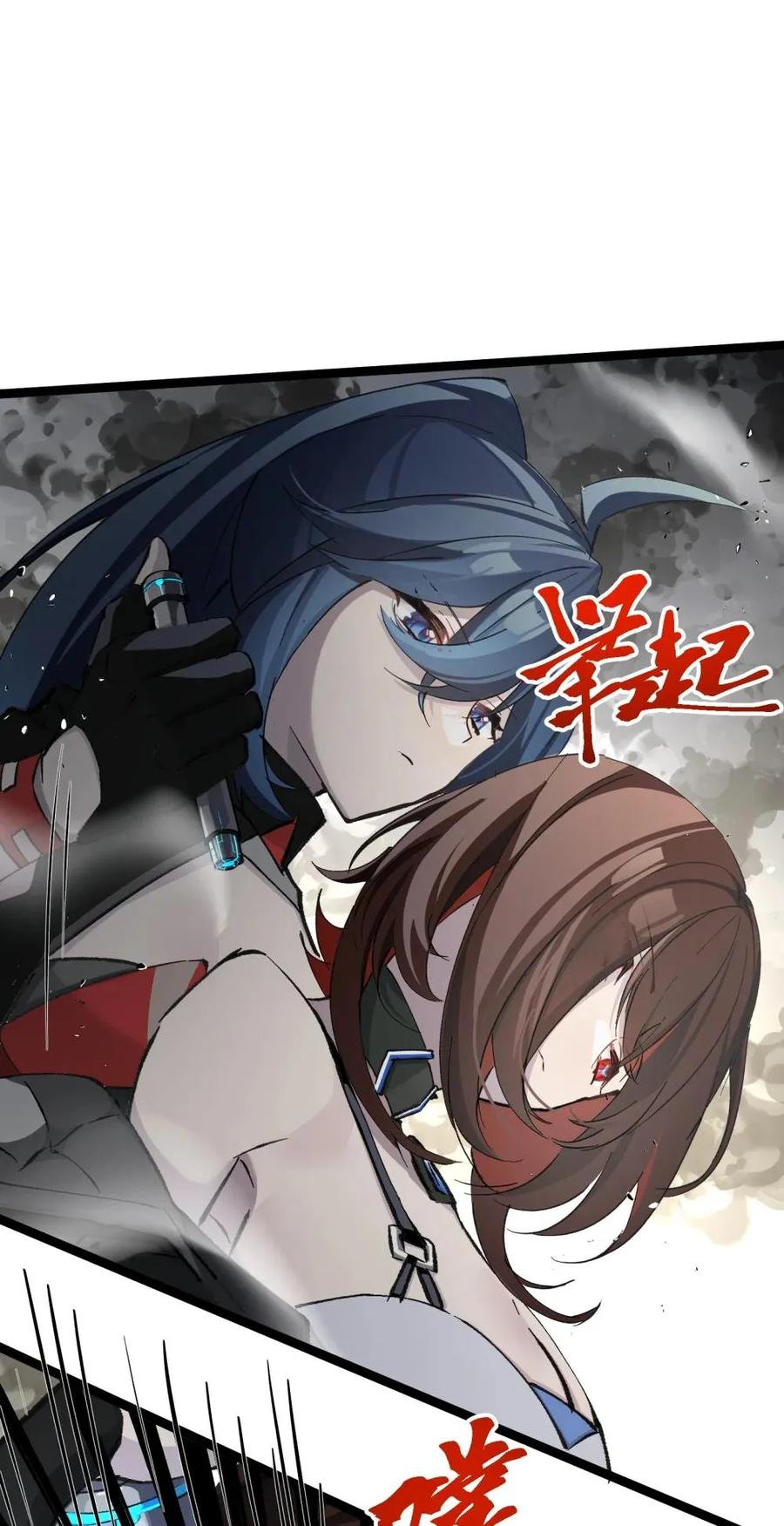 《卡拉彼丘-终将迎来的明天-》17 突袭 第15页