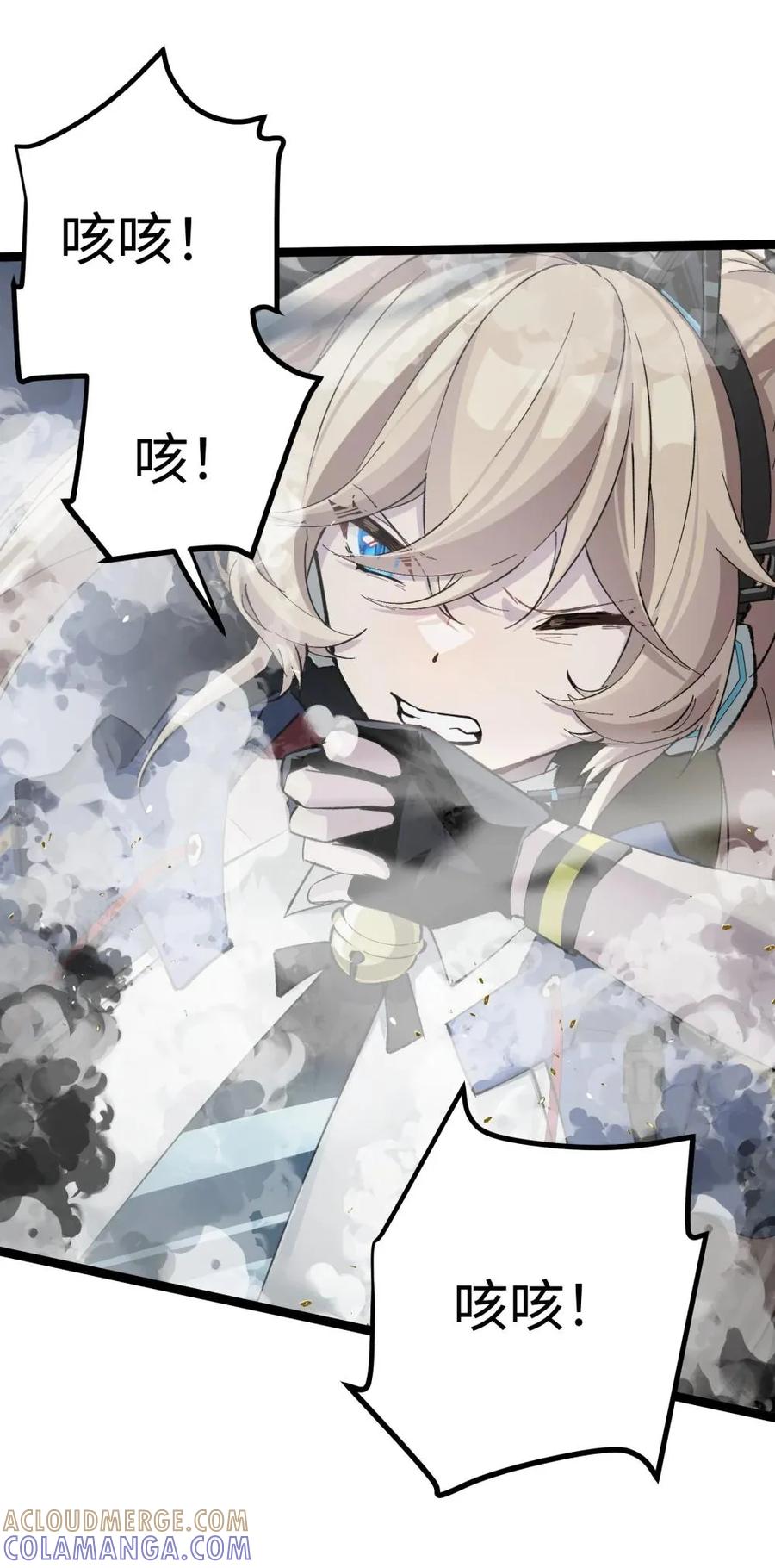 《卡拉彼丘-终将迎来的明天-》17 突袭 第10页