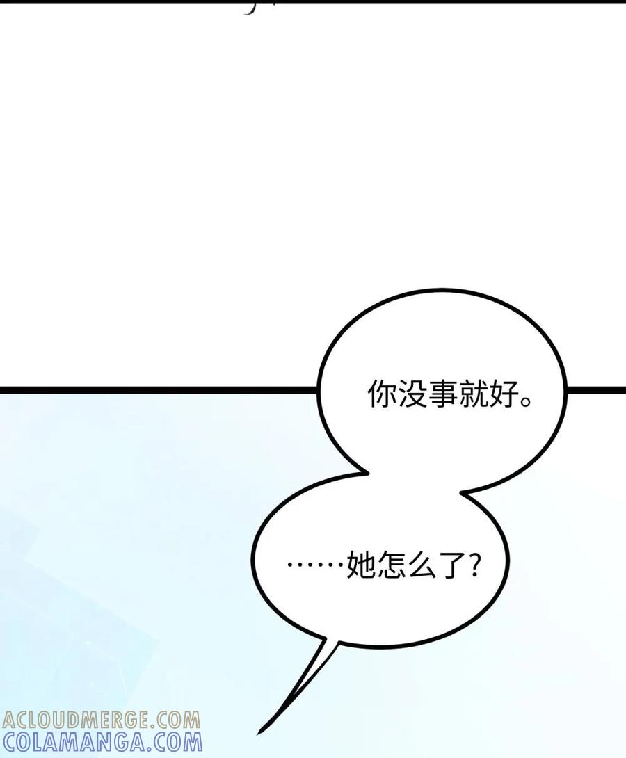 《卡拉彼丘-终将迎来的明天-》17 突袭 第28页