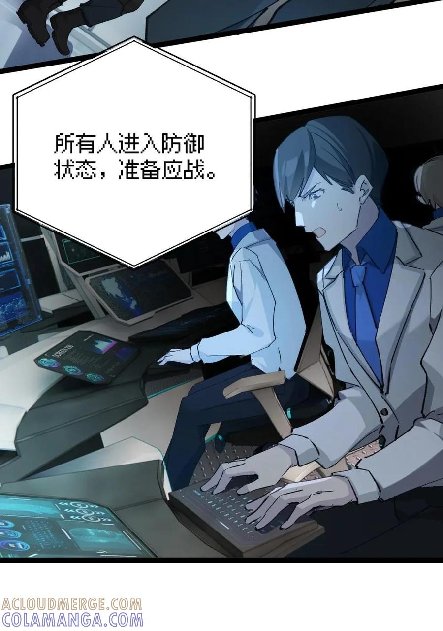 《卡拉彼丘-终将迎来的明天-》17 突袭 第4页