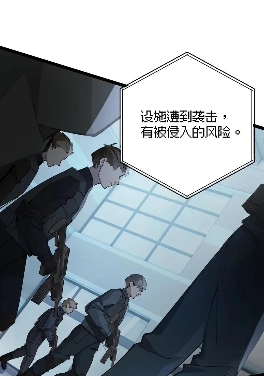 《卡拉彼丘-终将迎来的明天-》17 突袭 第3页