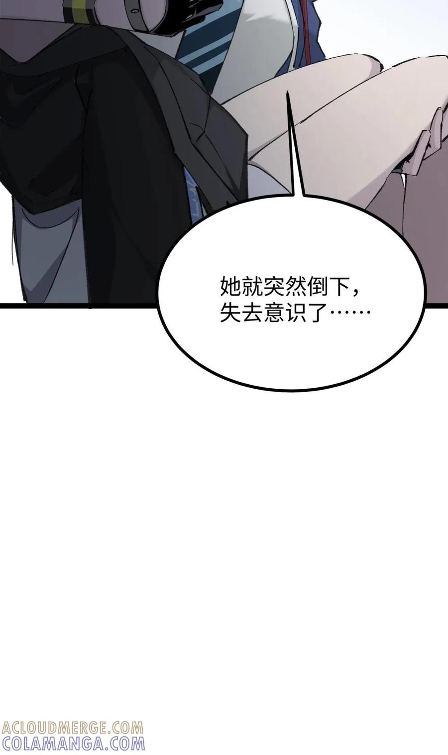 《卡拉彼丘-终将迎来的明天-》17 突袭 第37页