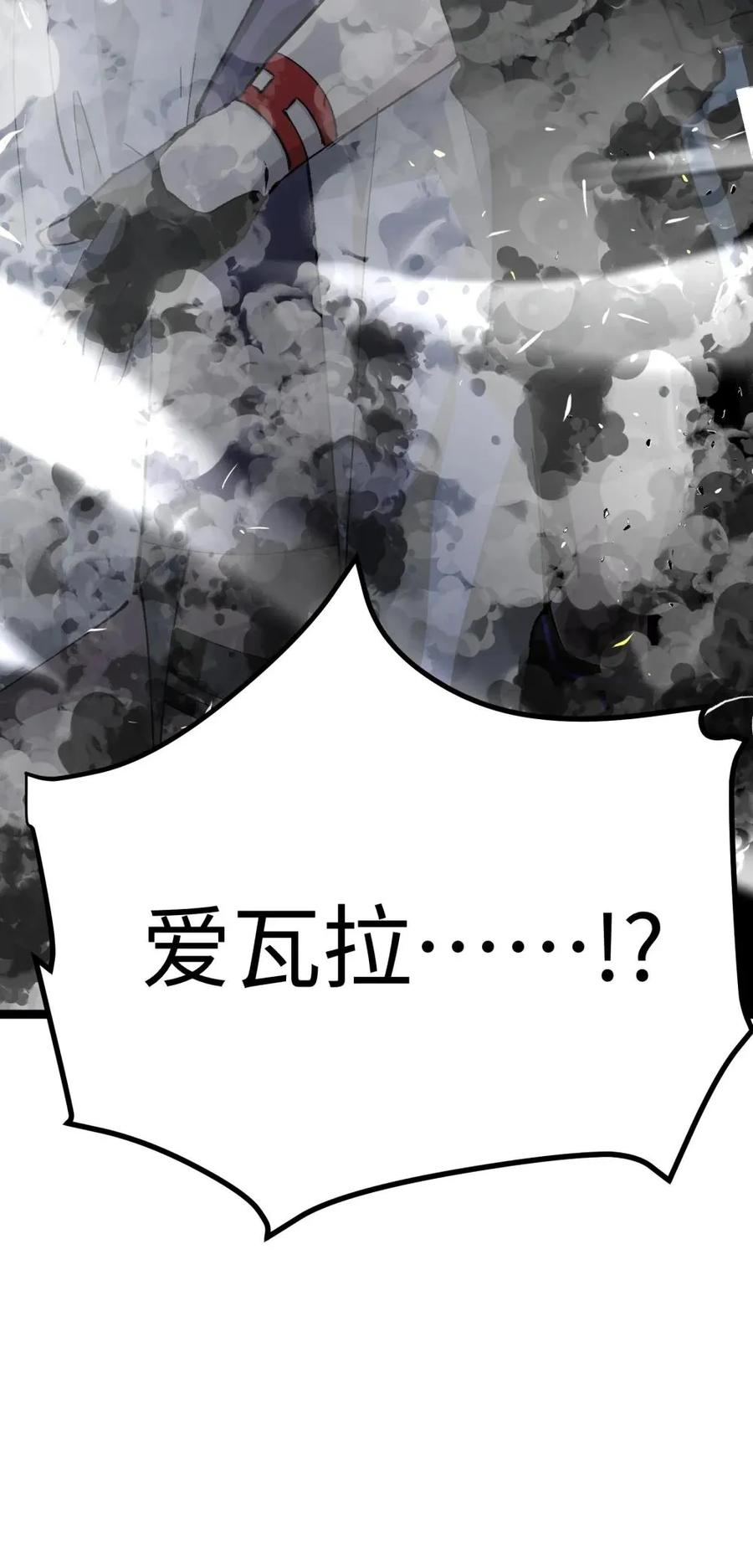 《卡拉彼丘-终将迎来的明天-》17 突袭 第14页