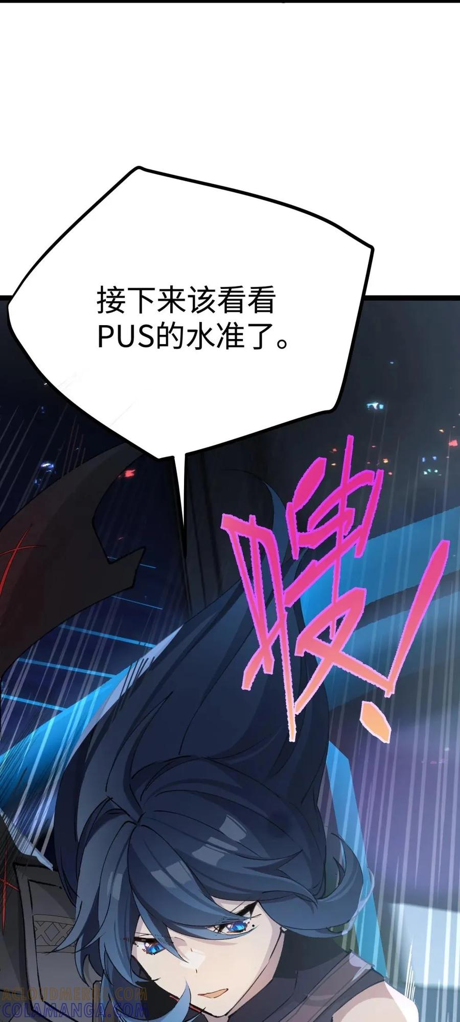《卡拉彼丘-终将迎来的明天-》18 真正的名字 第22页