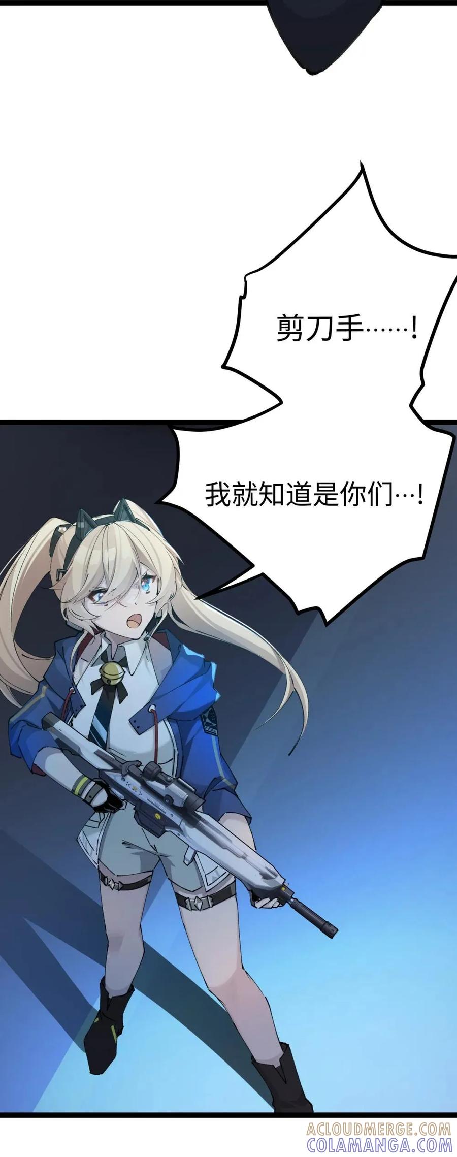 《卡拉彼丘-终将迎来的明天-》18 真正的名字 第16页