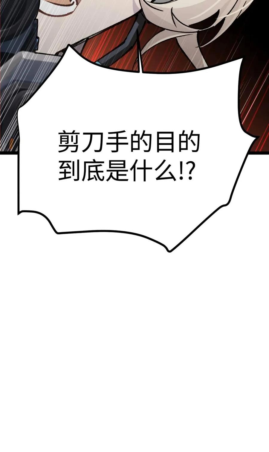 《卡拉彼丘-终将迎来的明天-》18 真正的名字 第18页
