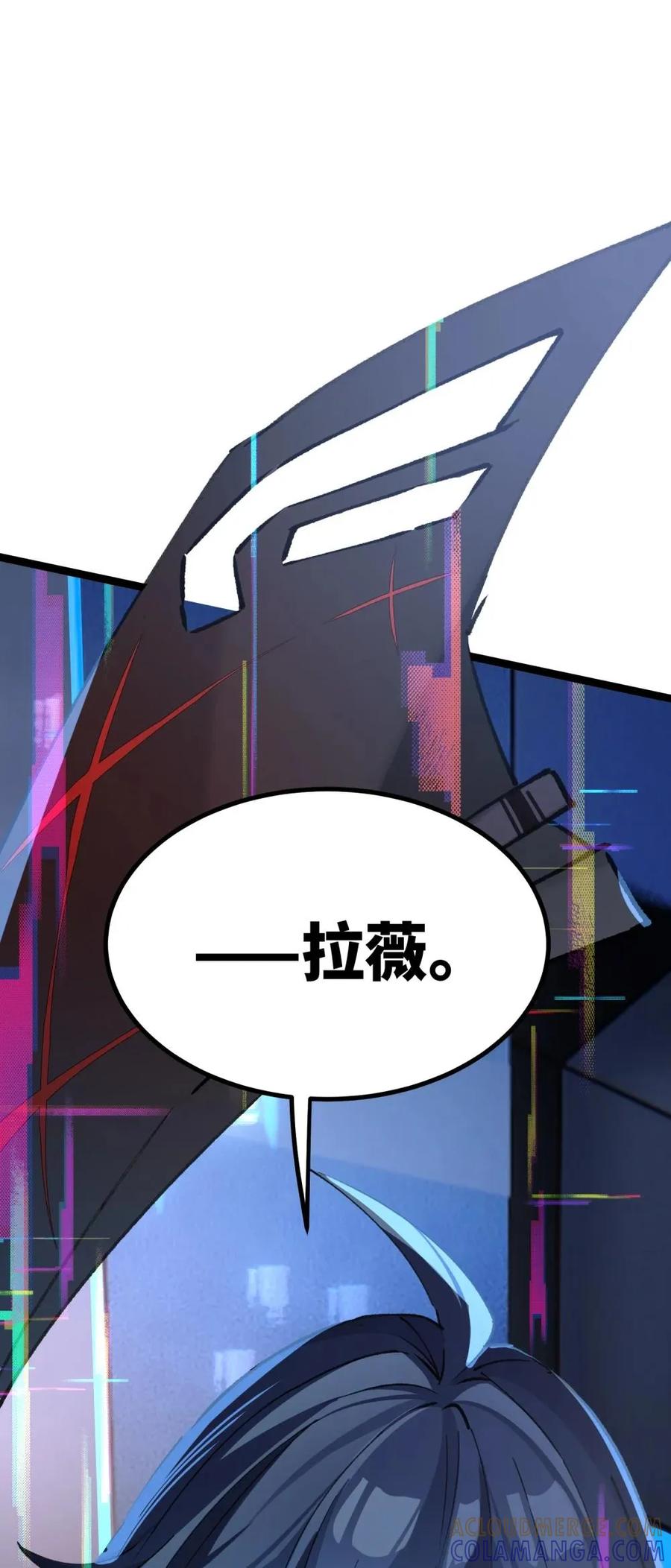 《卡拉彼丘-终将迎来的明天-》18 真正的名字 第13页
