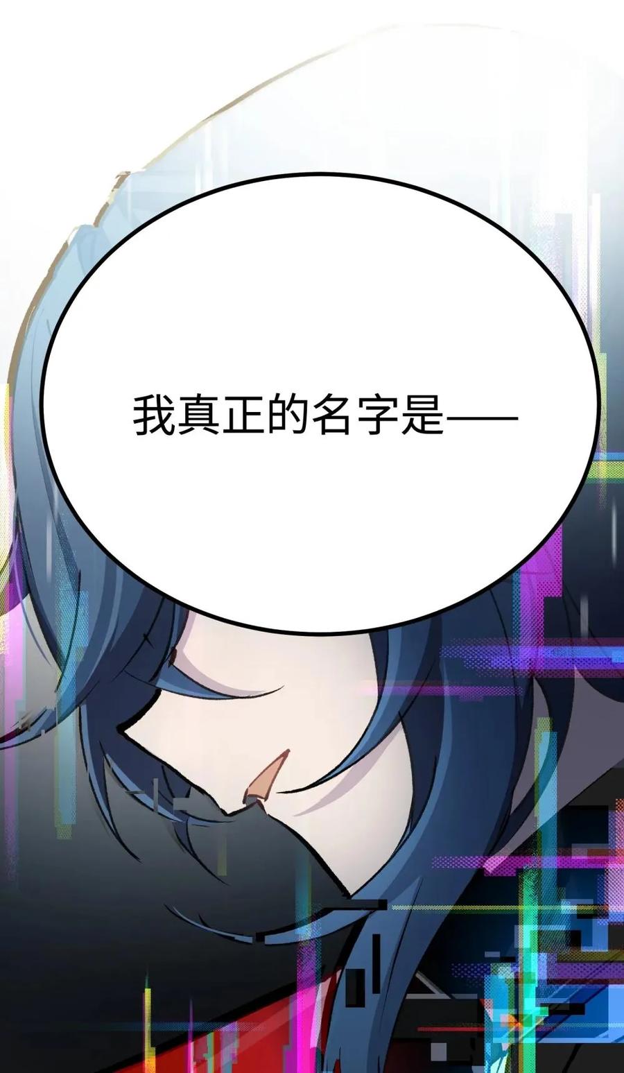 《卡拉彼丘-终将迎来的明天-》18 真正的名字 第11页