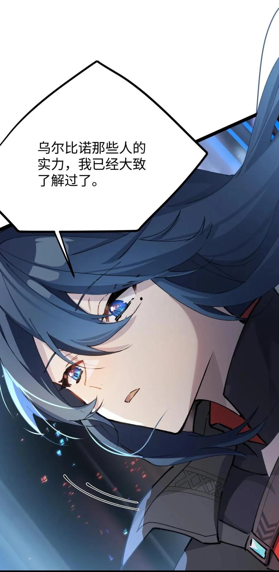 《卡拉彼丘-终将迎来的明天-》18 真正的名字 第21页