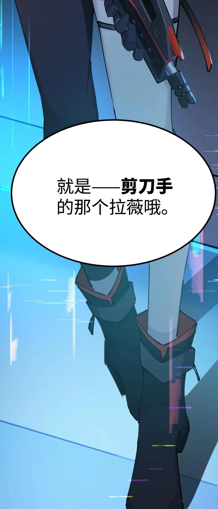 《卡拉彼丘-终将迎来的明天-》18 真正的名字 第15页
