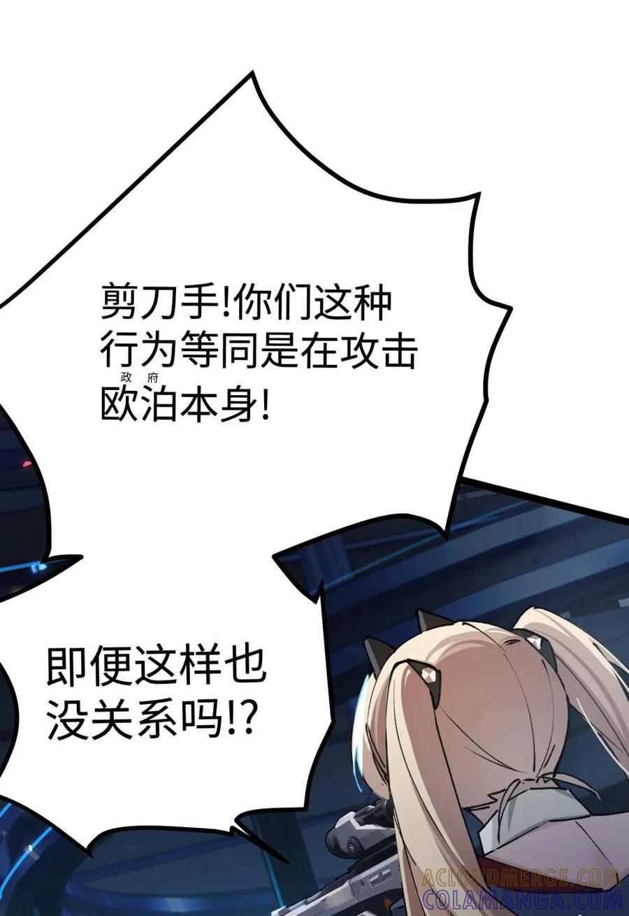 《卡拉彼丘-终将迎来的明天-》18 真正的名字 第25页
