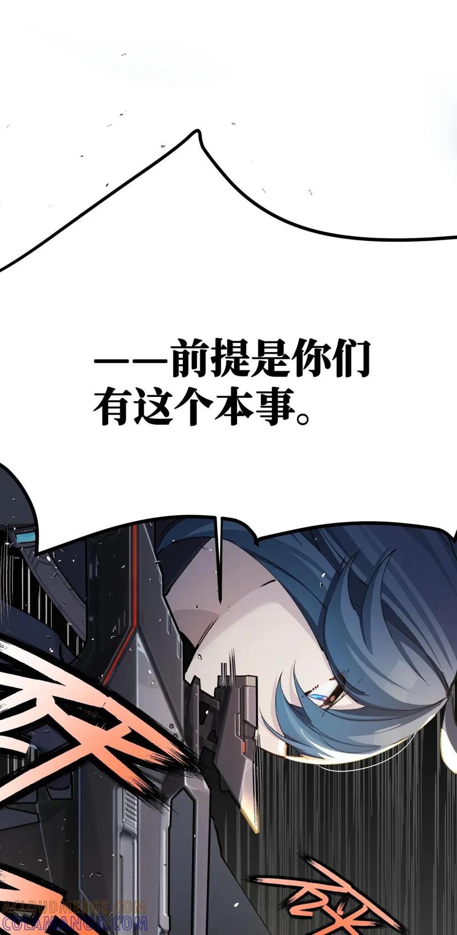 《卡拉彼丘-终将迎来的明天-》18 真正的名字 第28页
