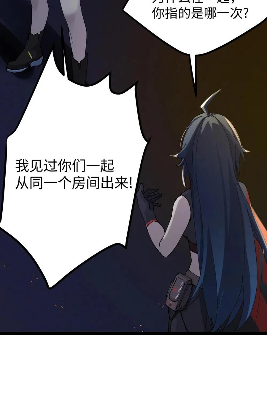 《卡拉彼丘-终将迎来的明天-》19 _我不相信你_ 第44页