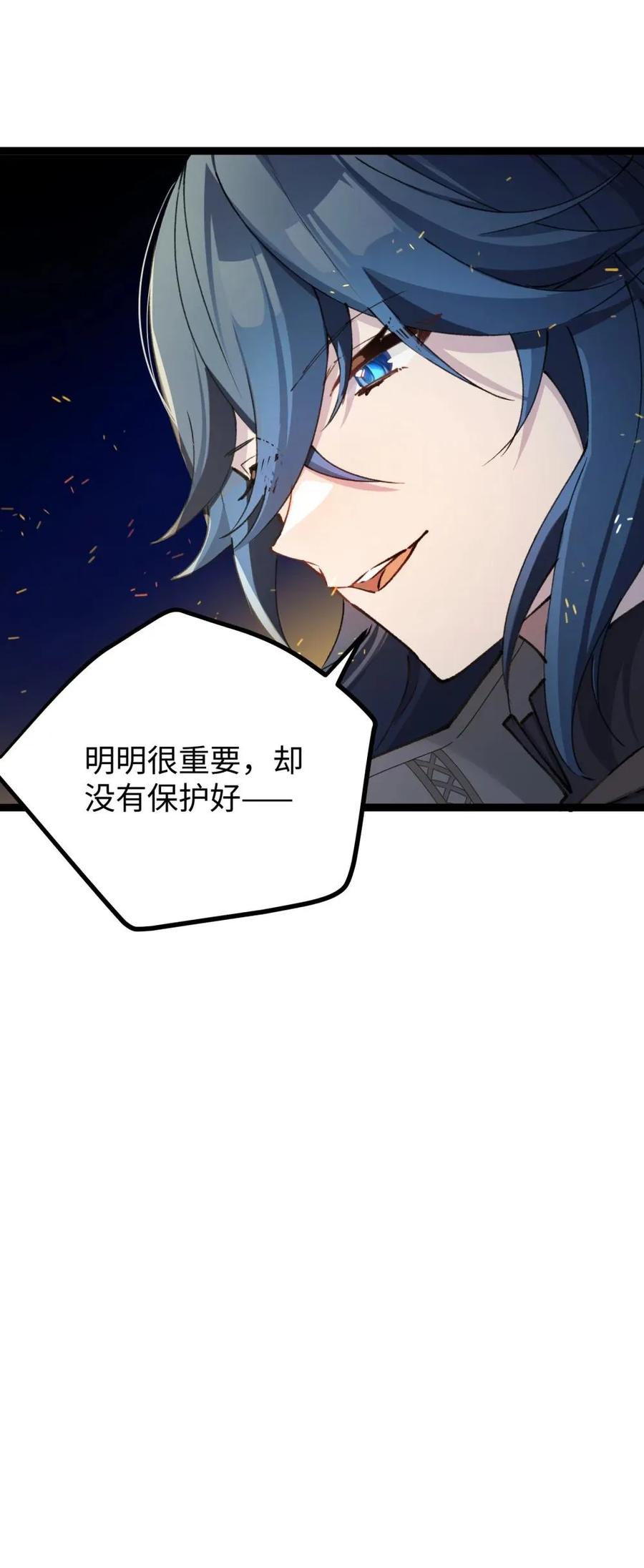 《卡拉彼丘-终将迎来的明天-》19 _我不相信你_ 第33页