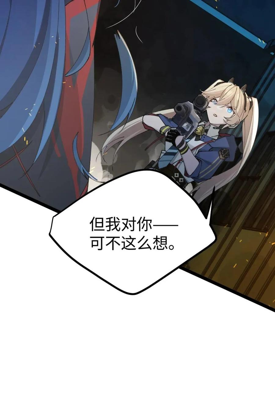 《卡拉彼丘-终将迎来的明天-》19 _我不相信你_ 第38页