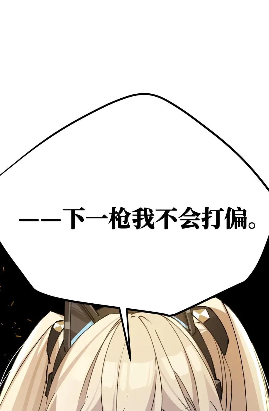 《卡拉彼丘-终将迎来的明天-》19 _我不相信你_ 第39页