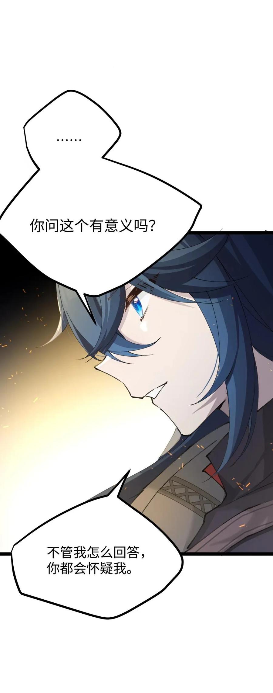 《卡拉彼丘-终将迎来的明天-》19 _我不相信你_ 第47页