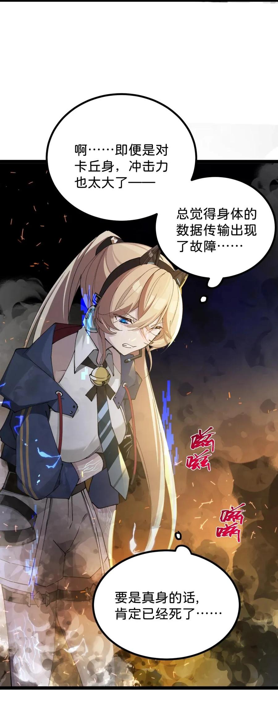 《卡拉彼丘-终将迎来的明天-》19 _我不相信你_ 第75页