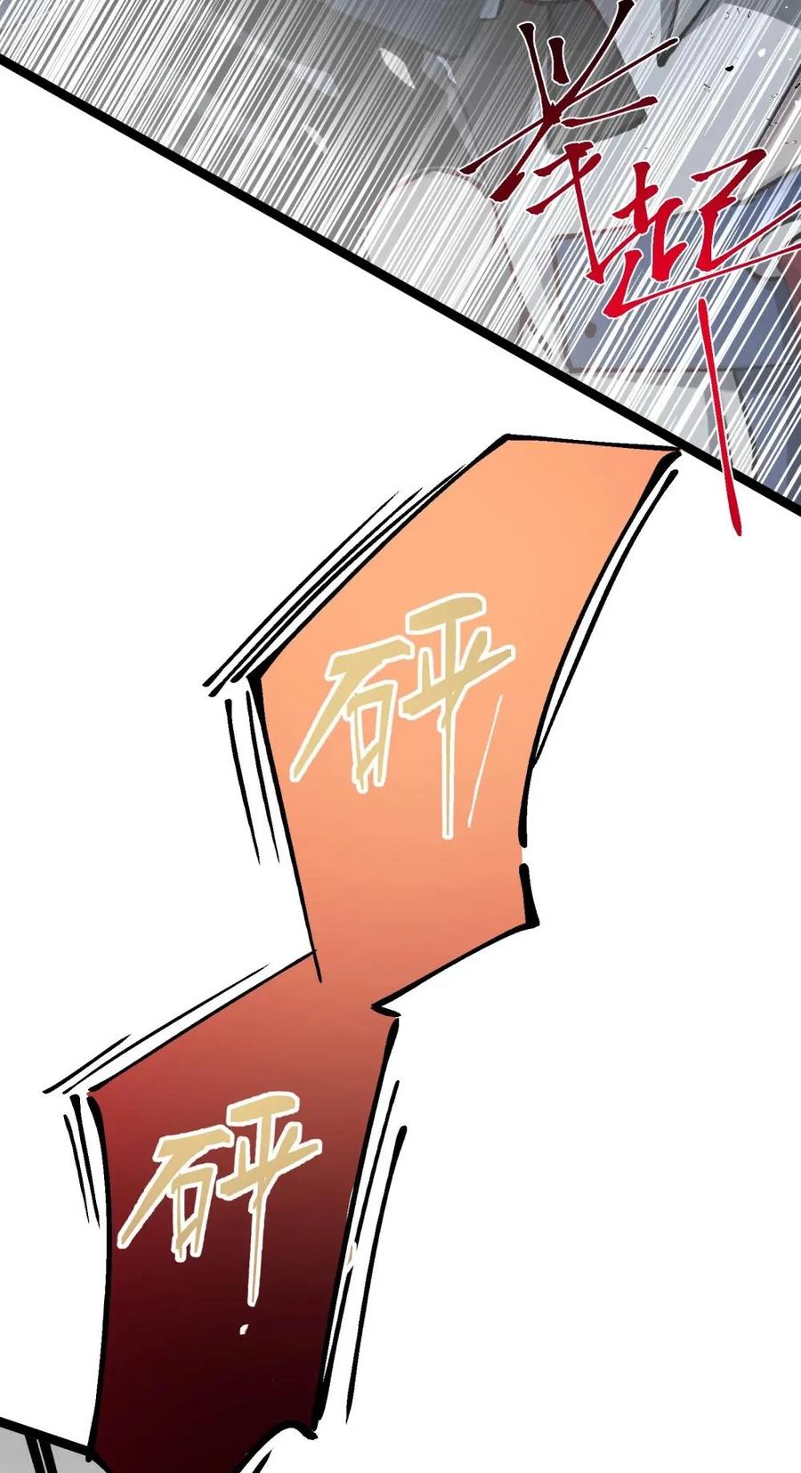 《卡拉彼丘-终将迎来的明天-》19 _我不相信你_ 第35页