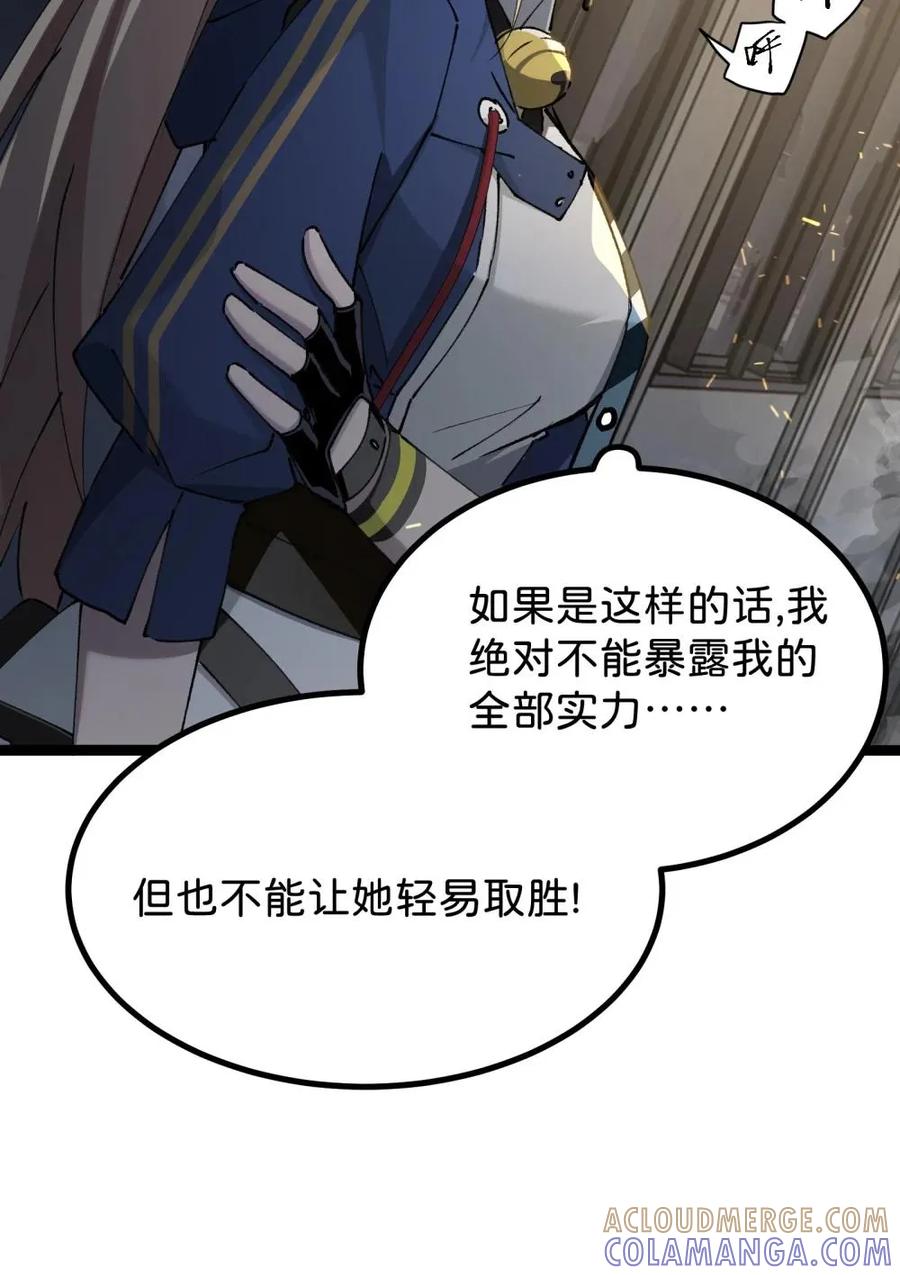 《卡拉彼丘-终将迎来的明天-》19 _我不相信你_ 第22页