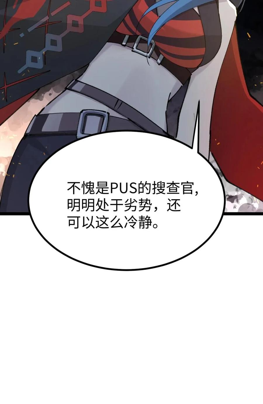 《卡拉彼丘-终将迎来的明天-》19 _我不相信你_ 第42页