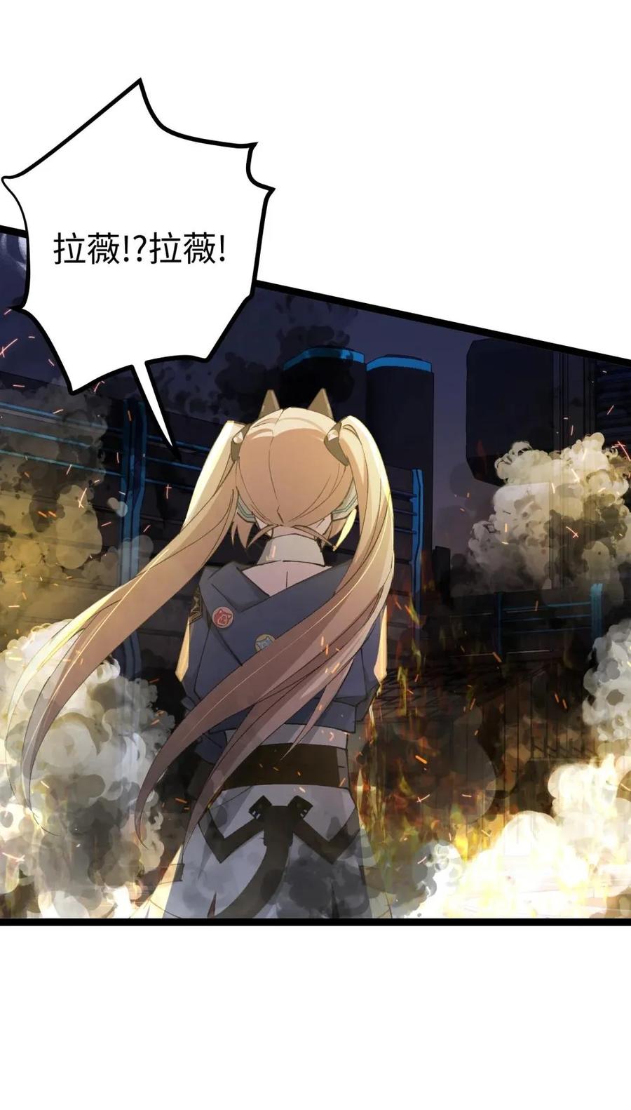 《卡拉彼丘-终将迎来的明天-》19 _我不相信你_ 第77页