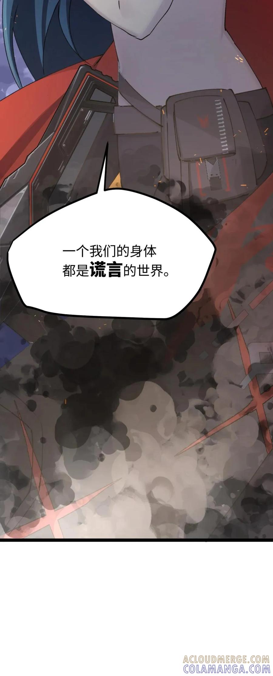 《卡拉彼丘-终将迎来的明天-》19 _我不相信你_ 第49页