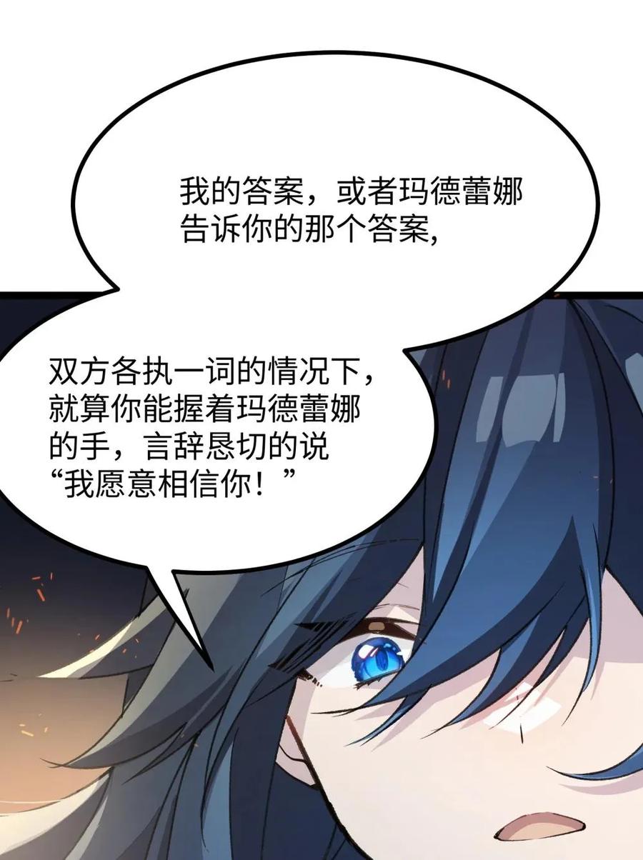 《卡拉彼丘-终将迎来的明天-》19 _我不相信你_ 第50页