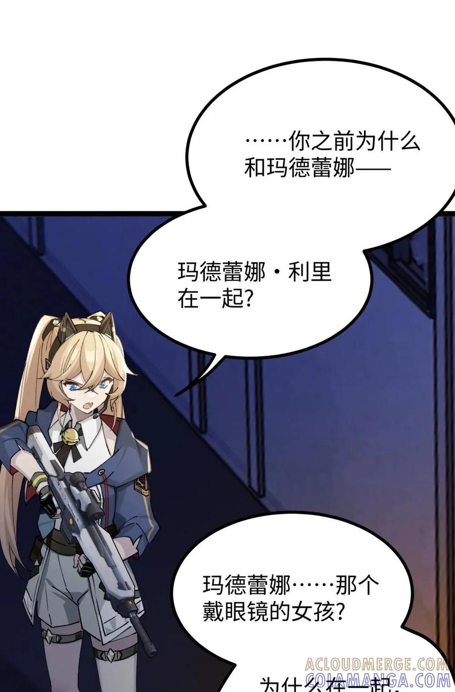 《卡拉彼丘-终将迎来的明天-》19 _我不相信你_ 第43页