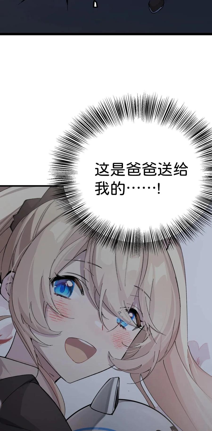 《卡拉彼丘-终将迎来的明天-》19 _我不相信你_ 第29页