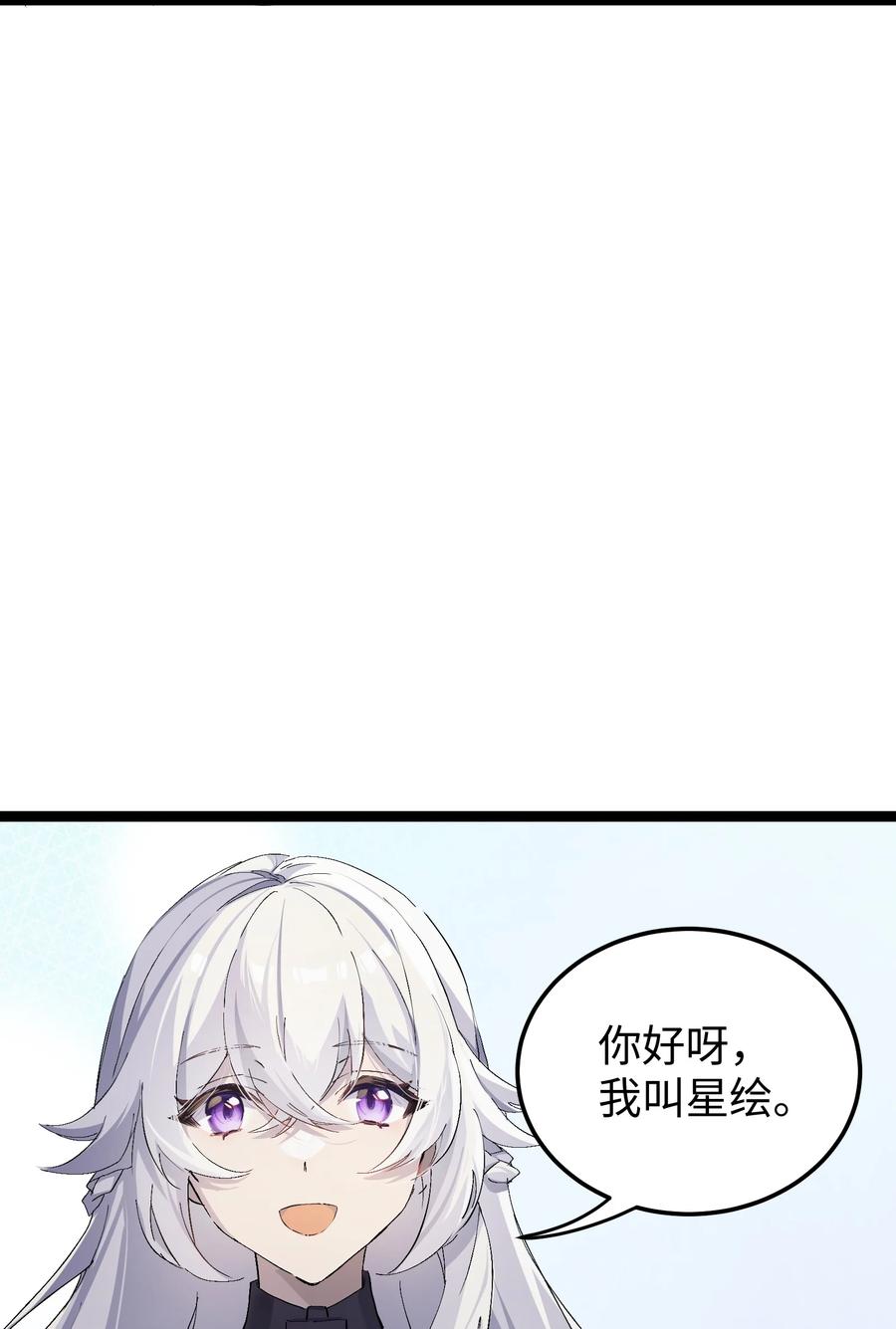 《卡拉彼丘-终将迎来的明天-》2 小心剪刀手 第20页