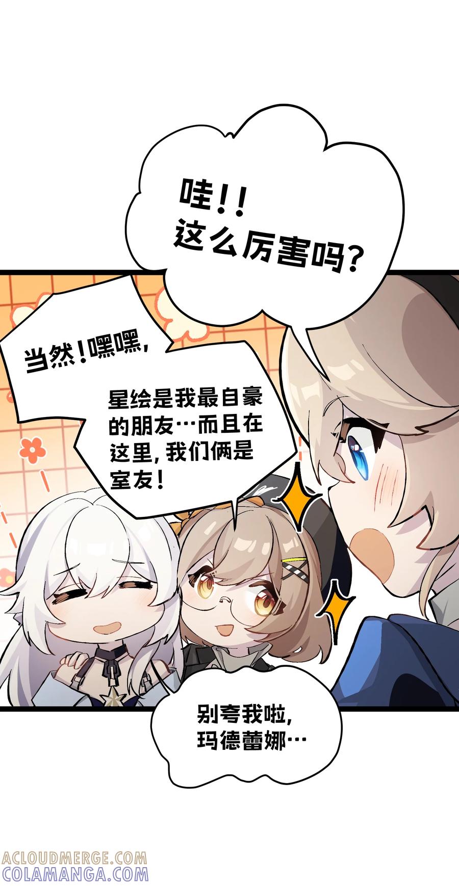 《卡拉彼丘-终将迎来的明天-》2 小心剪刀手 第46页