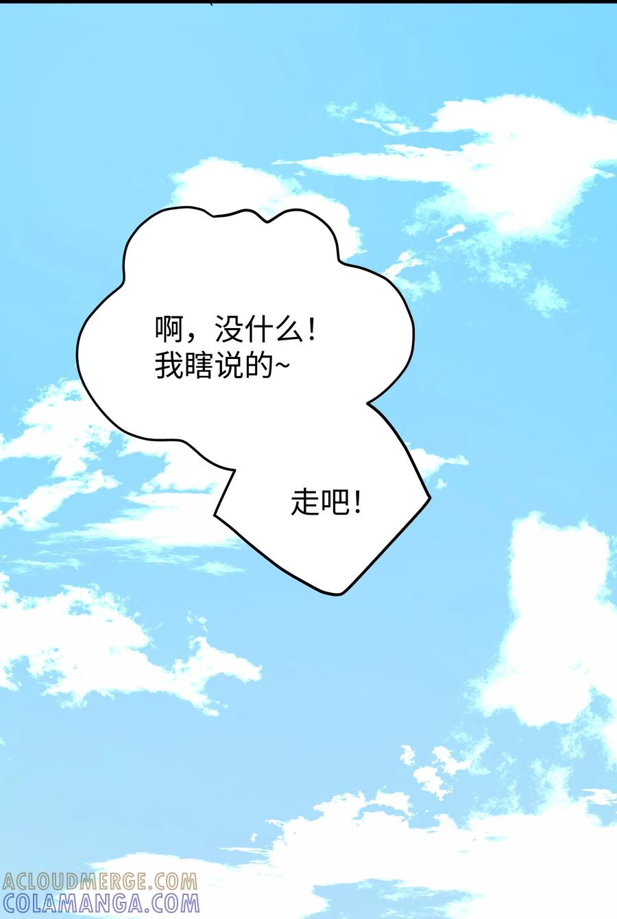 《卡拉彼丘-终将迎来的明天-》2 小心剪刀手 第28页