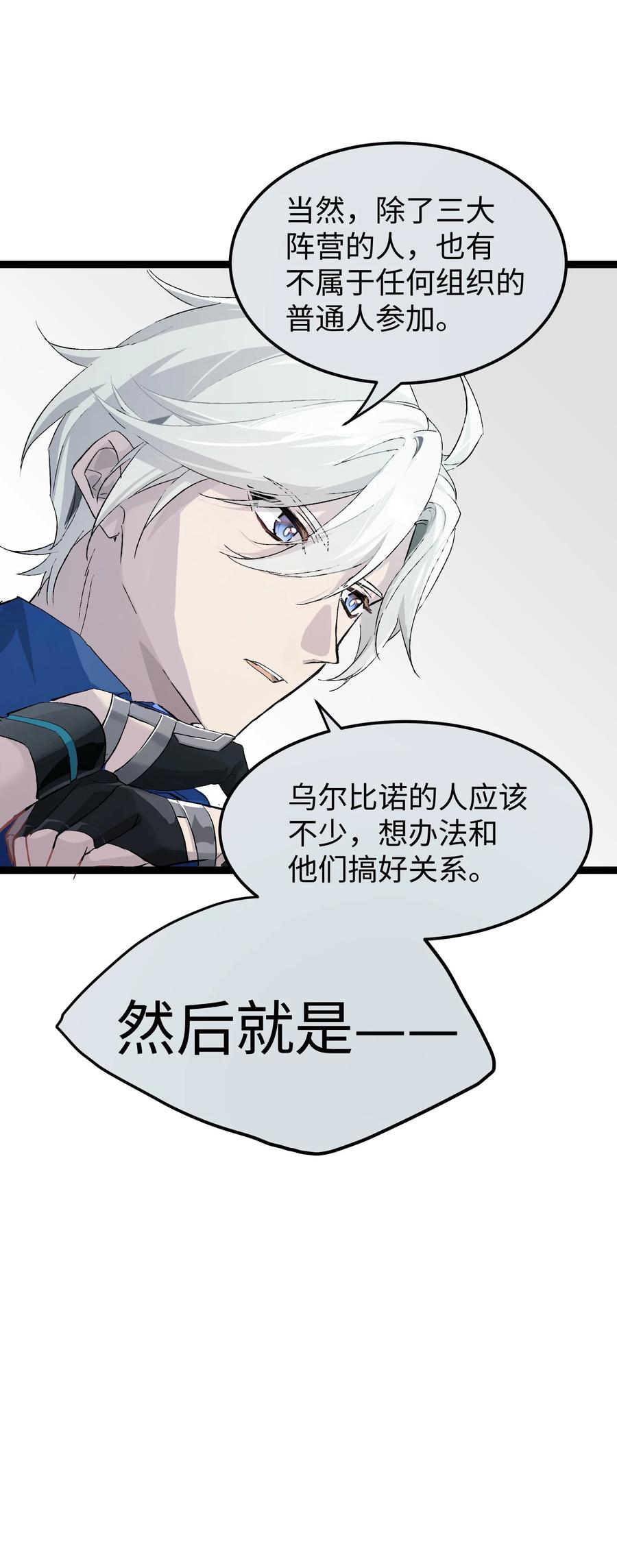 《卡拉彼丘-终将迎来的明天-》2 小心剪刀手 第38页