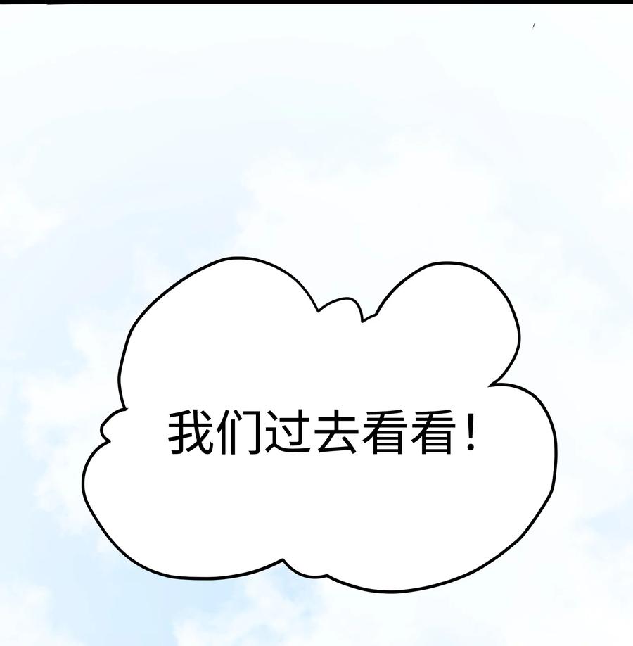 《卡拉彼丘-终将迎来的明天-》2 小心剪刀手 第5页