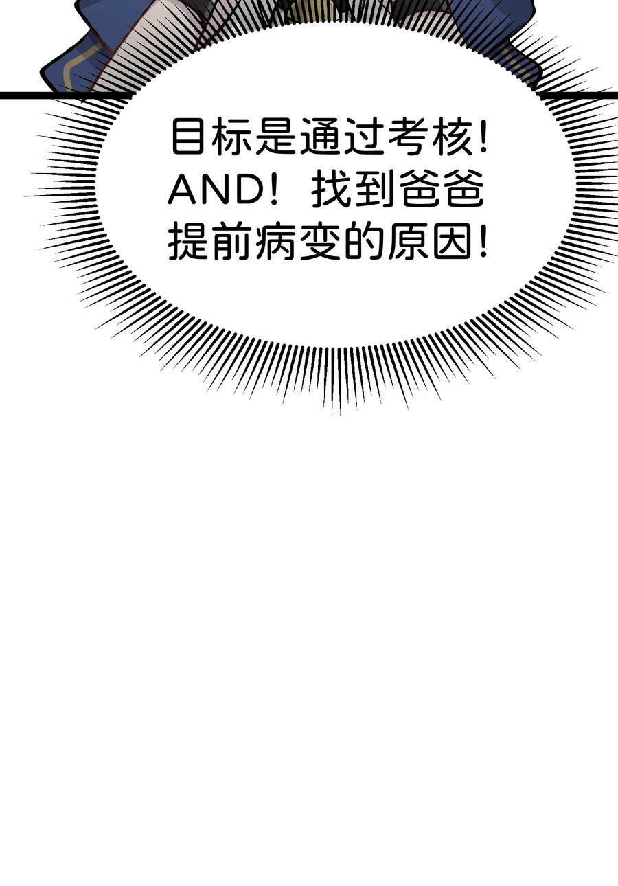 《卡拉彼丘-终将迎来的明天-》2 小心剪刀手 第51页