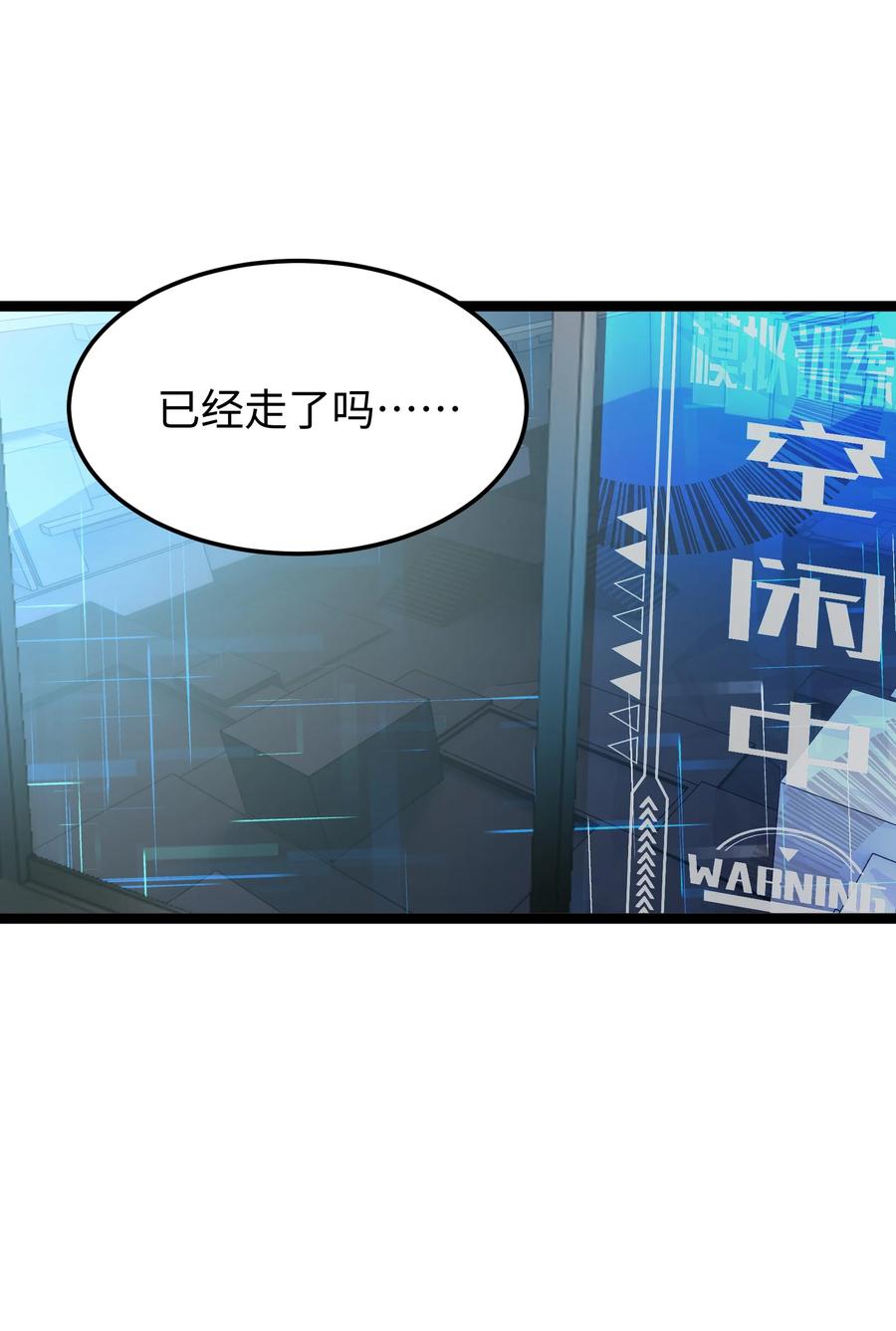 《卡拉彼丘-终将迎来的明天-》2 小心剪刀手 第24页
