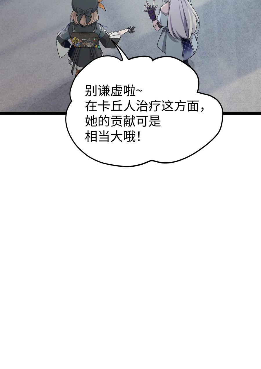 《卡拉彼丘-终将迎来的明天-》2 小心剪刀手 第45页