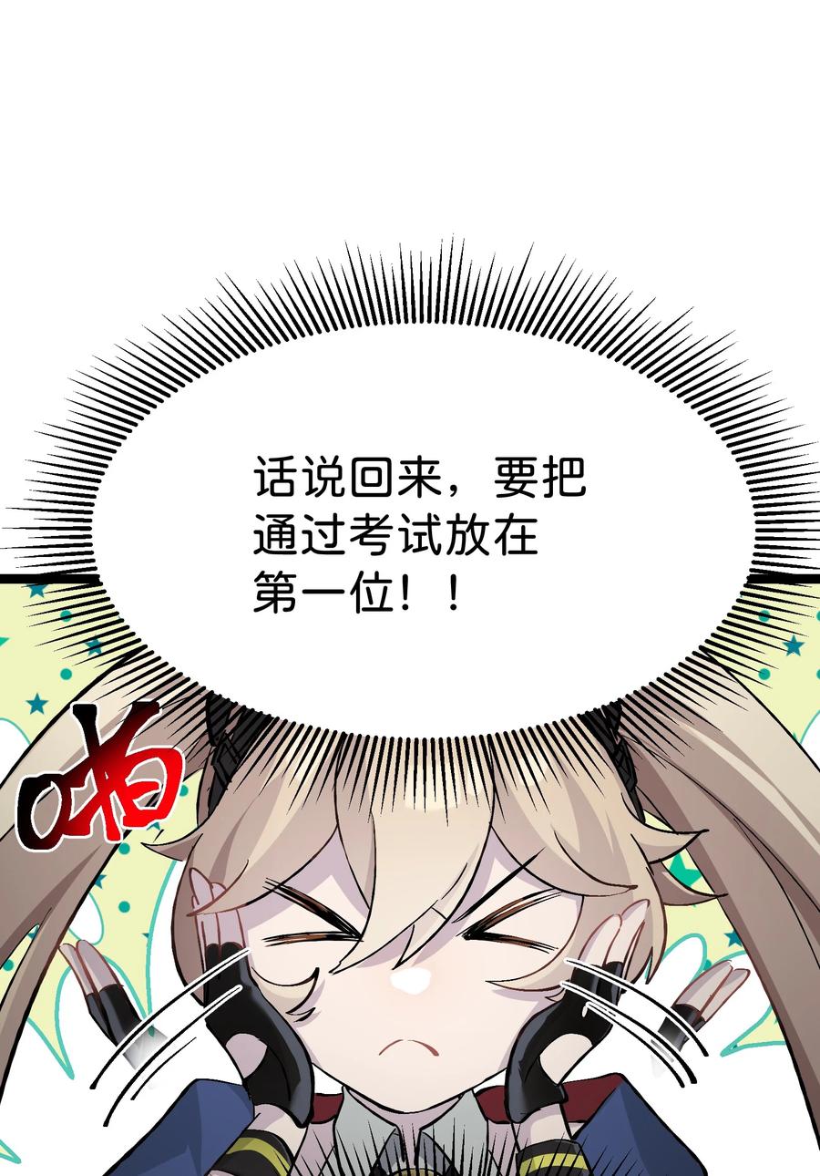 《卡拉彼丘-终将迎来的明天-》2 小心剪刀手 第50页