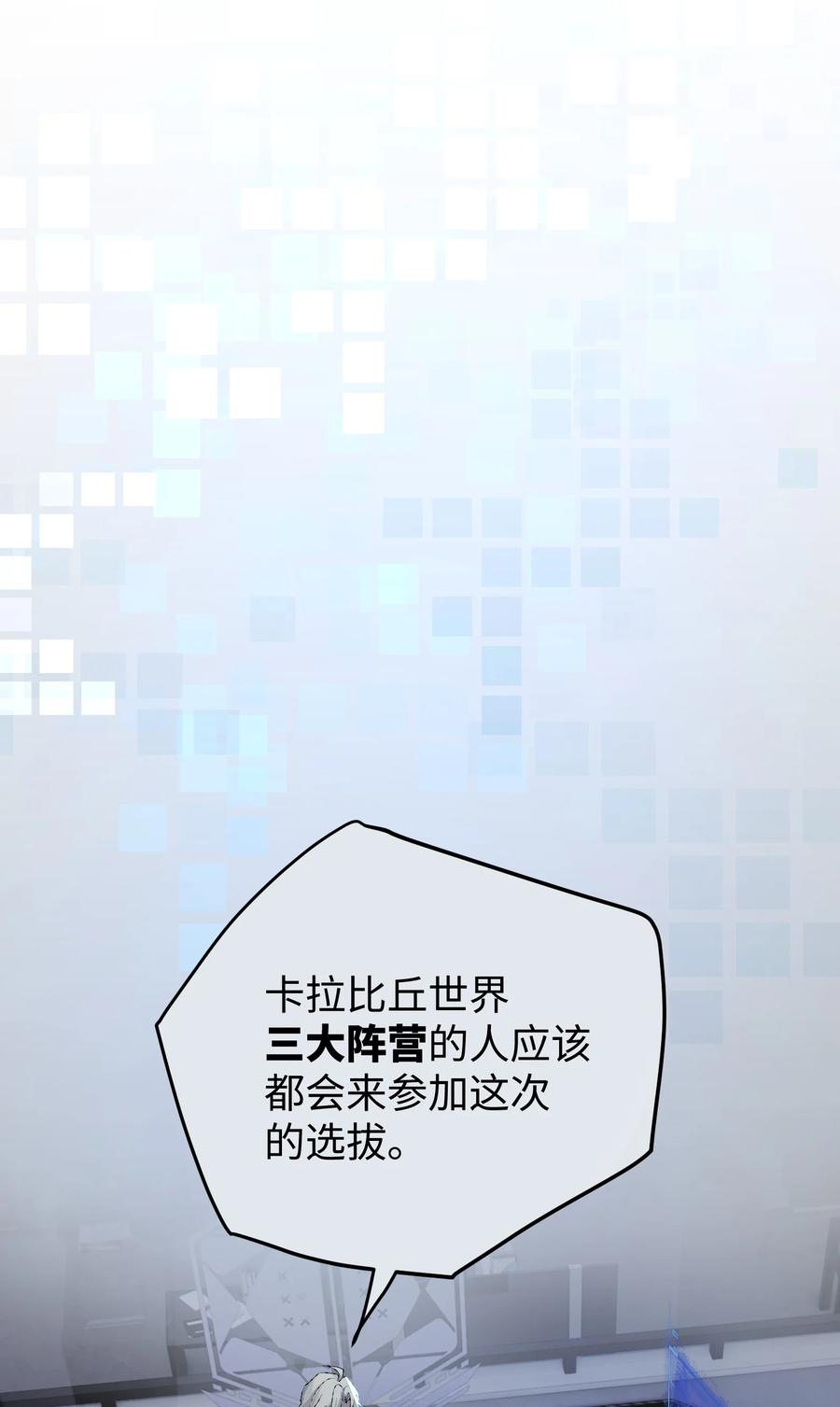 《卡拉彼丘-终将迎来的明天-》2 小心剪刀手 第33页