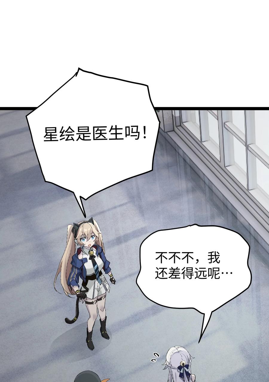 《卡拉彼丘-终将迎来的明天-》2 小心剪刀手 第44页