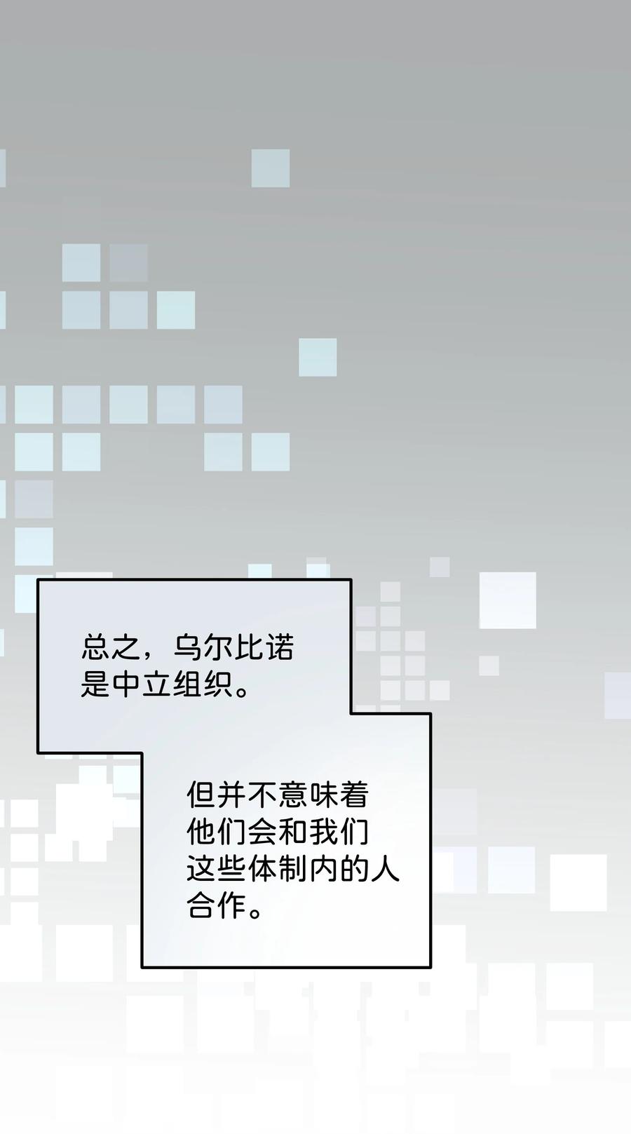 《卡拉彼丘-终将迎来的明天-》2 小心剪刀手 第41页