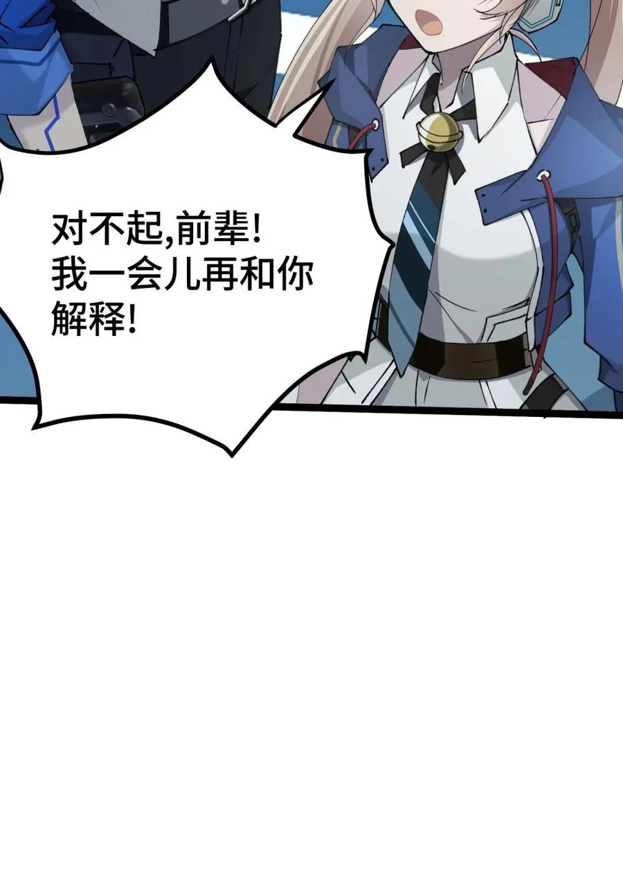 《卡拉彼丘-终将迎来的明天-》20 剪刀手的目的究竟是什么 第36页