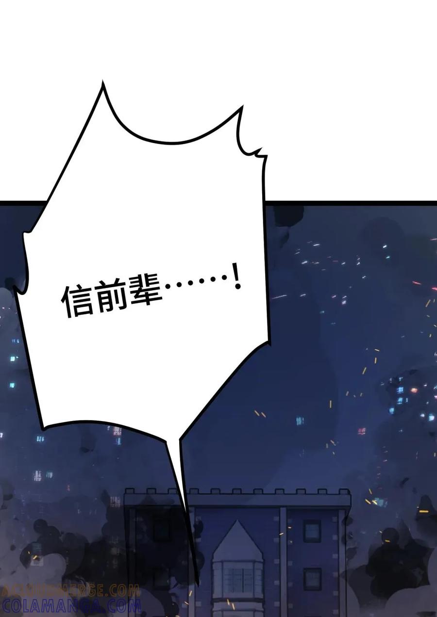 《卡拉彼丘-终将迎来的明天-》20 剪刀手的目的究竟是什么 第4页